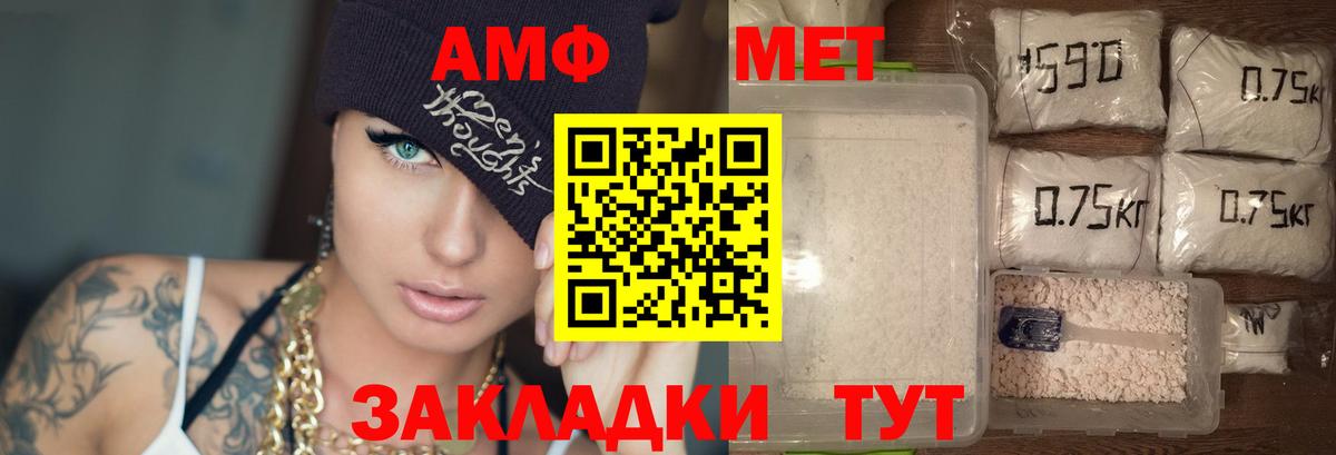 АМФЕТАМИН 97%  Вход с VPN  Амфетамин  Красный Сулин 