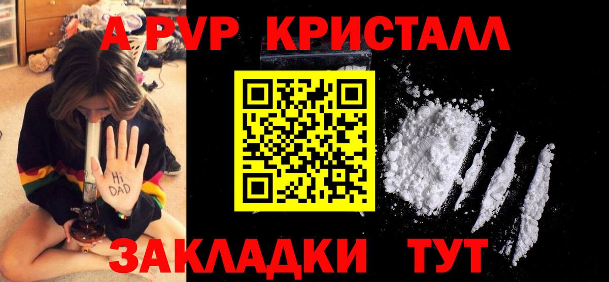 А ПВП VHQ Красный Сулин