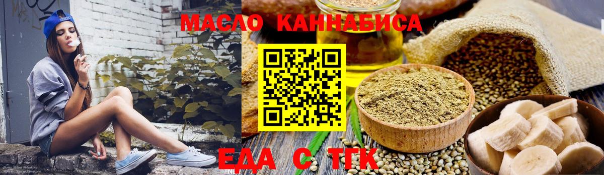 Красный Сулин  Cannafood конопля  Вход с VPN 