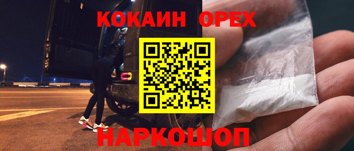COCAIN  Кокаин VHQ  Вход с VPN  Красный Сулин 