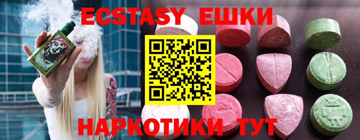 ЭКСТАЗИ 99%  Вход с VPN  Красный Сулин  Ecstasy  Ecstasy louis Vuitton 
