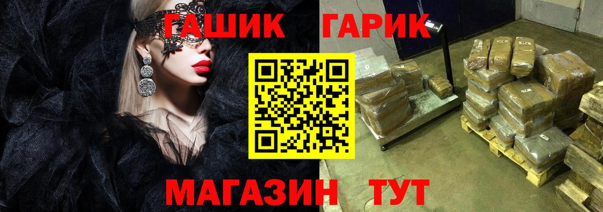 Гашиш  ГАШ индика сатива  Вход с VPN  ГАШ 40% ТГК  где купить   Красный Сулин 
