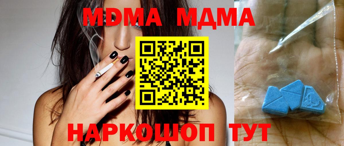 MDMA Molly Красный Сулин
