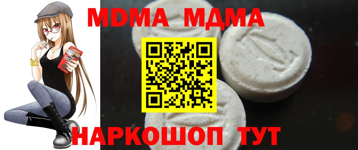 MDMA crystal  Вход с VPN  Красный Сулин  МДМА crystal 