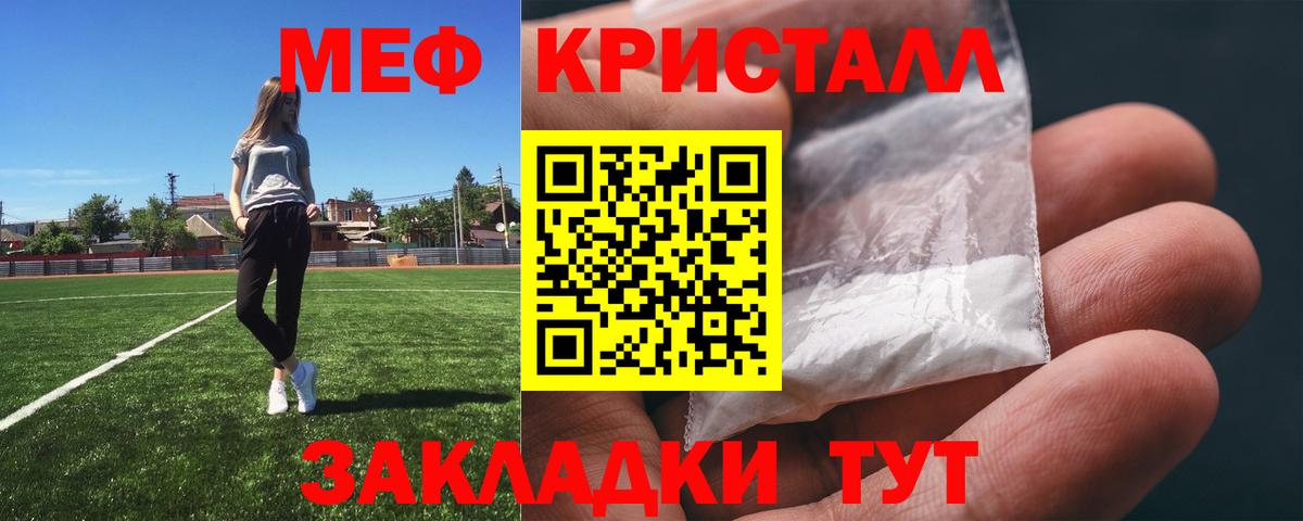 Меф mephedrone  МЯУ-МЯУ мяу мяу  Красный Сулин  Вход с VPN 