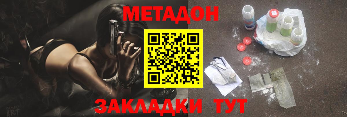 OMG ССЫЛКА  Метадон methadone  Красный Сулин  Вход с VPN  МЕТАДОН VHQ 