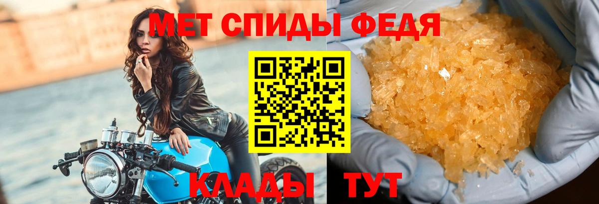 Первитин Methamphetamine Красный Сулин