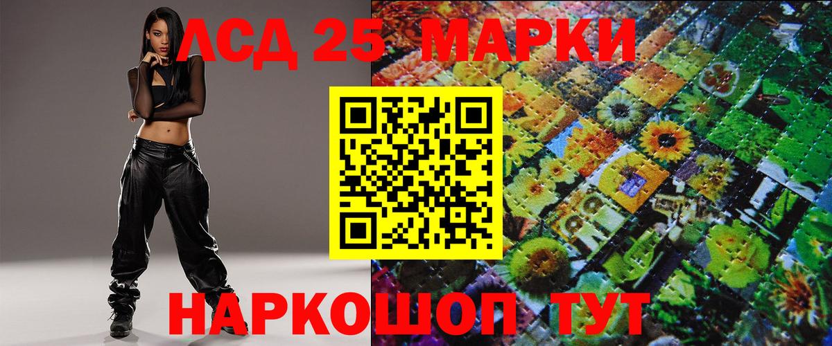 Наркотические марки 1,8мг Красный Сулин