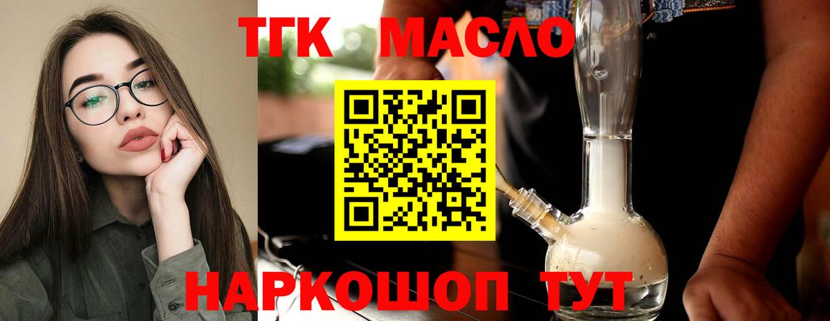 ТГК жижа  цены   Красный Сулин  Вход с VPN 