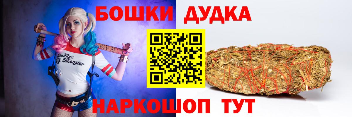 МАРИХУАНА White Widow  Вход с VPN  Бошки Шишки план  Красный Сулин 